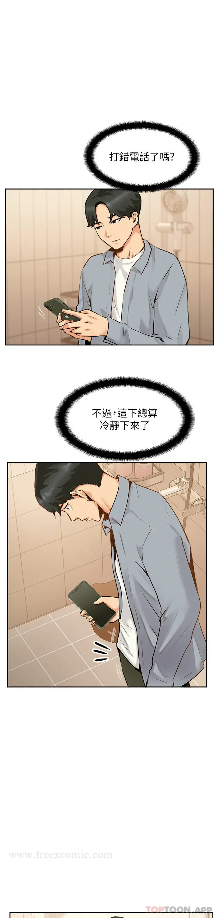 漫画《攻顶传教士》第7话第31张图