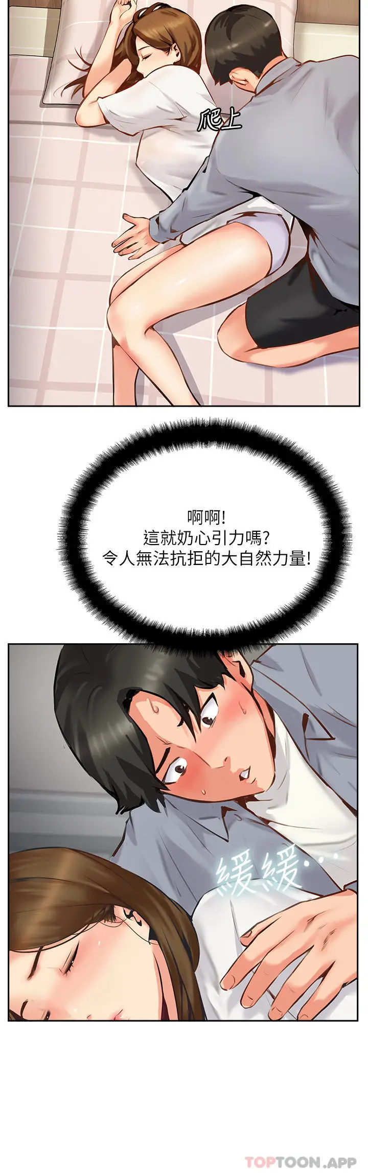漫画《攻顶传教士》第7话第36张图