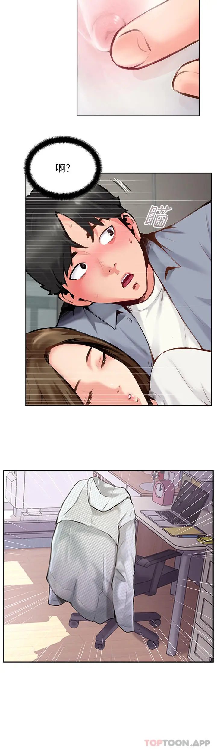 漫画《攻顶传教士》第7话第38张图