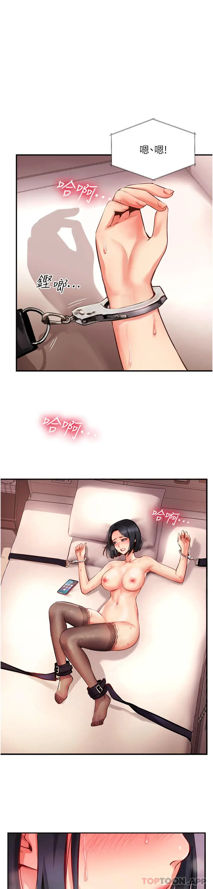 漫画《攻顶传教士》第7话第41张图