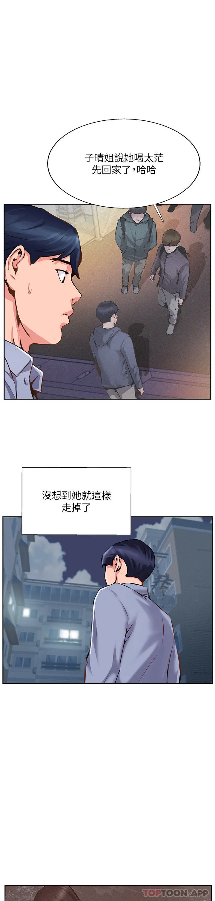 漫画《攻顶传教士》第7话第9张图