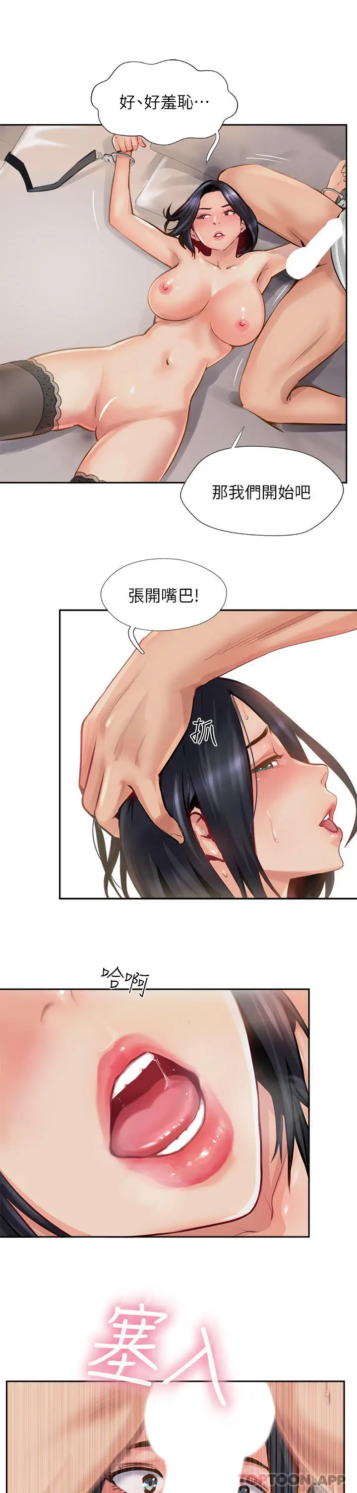 漫画《攻顶传教士》第8话第11张图