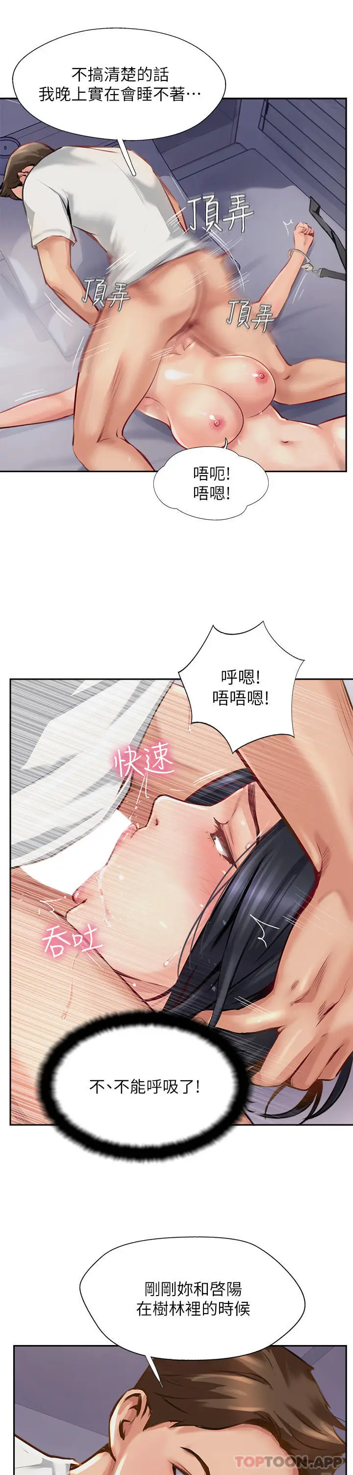 漫画《攻顶传教士》第8话第13张图