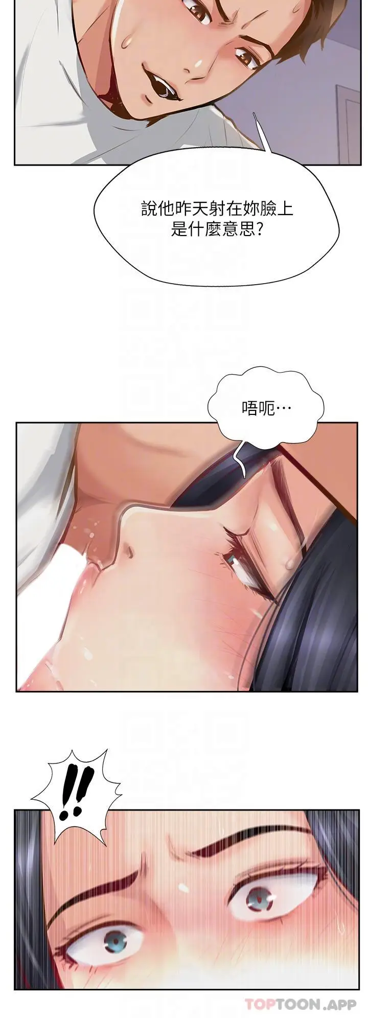 漫画《攻顶传教士》第8话第14张图