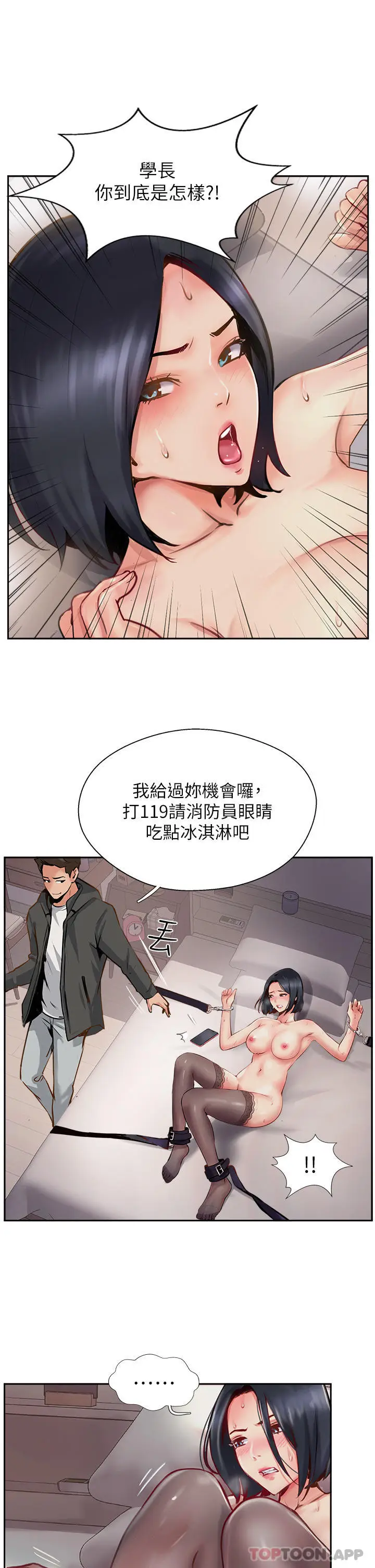 漫画《攻顶传教士》第8话第19张图