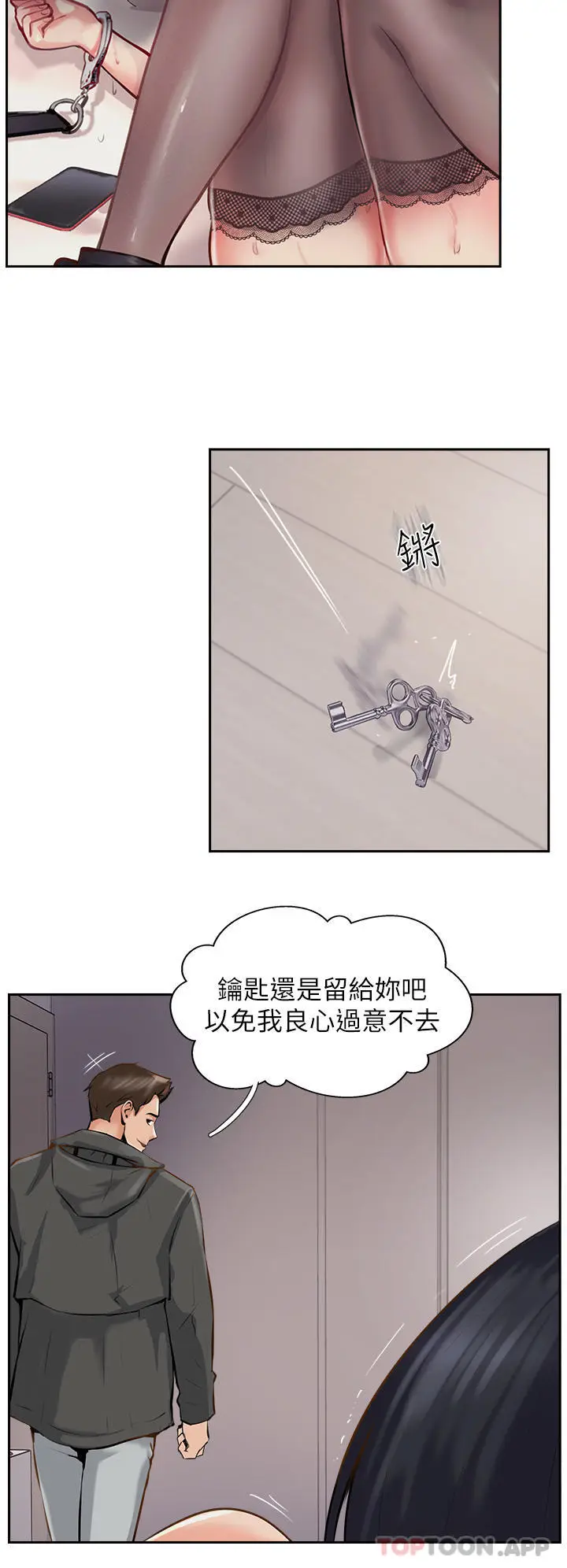 漫画《攻顶传教士》第8话第20张图