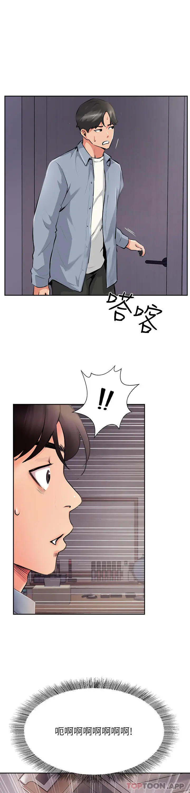 漫画《攻顶传教士》第8话第33张图