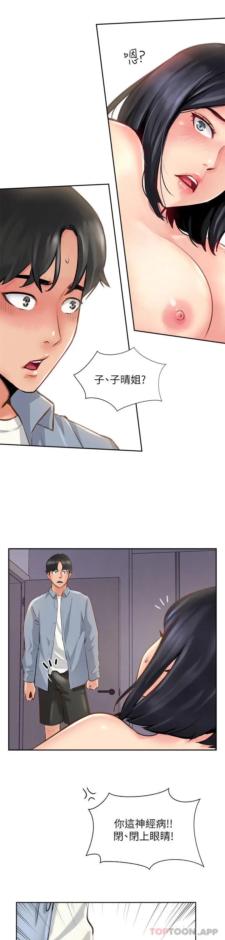 漫画《攻顶传教士》第8话第35张图