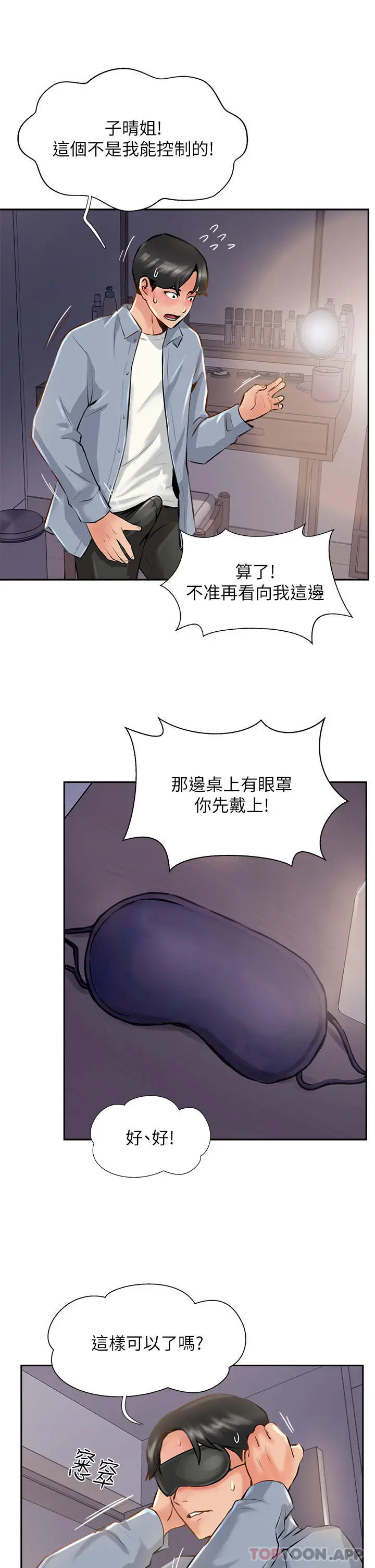 漫画《攻顶传教士》第8话第37张图