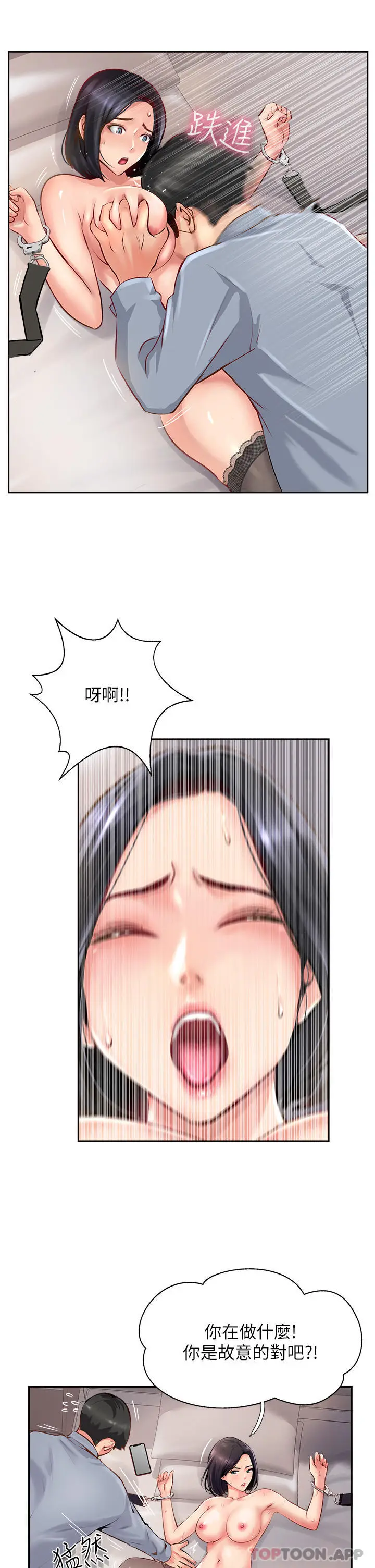 漫画《攻顶传教士》第8话第43张图