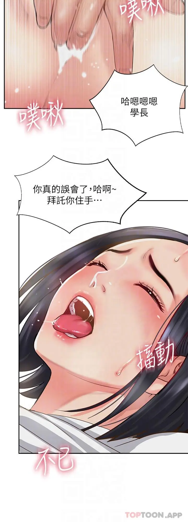 漫画《攻顶传教士》第8话第6张图