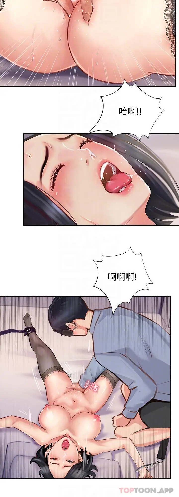 漫画《攻顶传教士》第9话第10张图