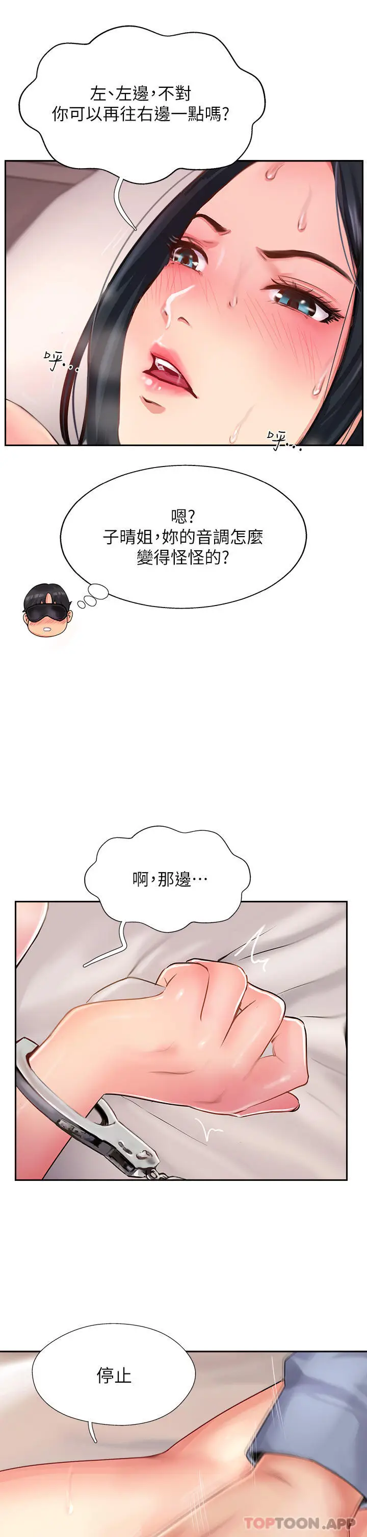 漫画《攻顶传教士》第9话第13张图