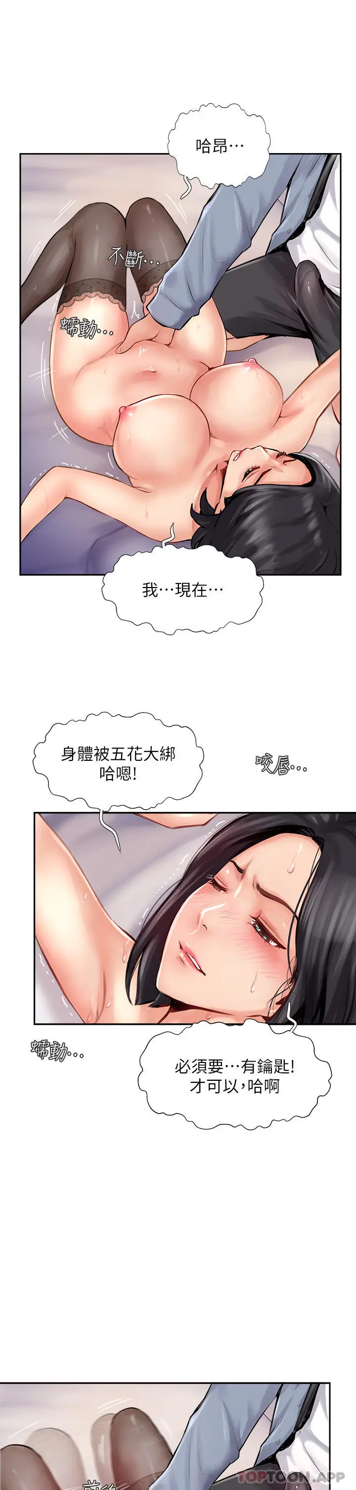 漫画《攻顶传教士》第9话第19张图