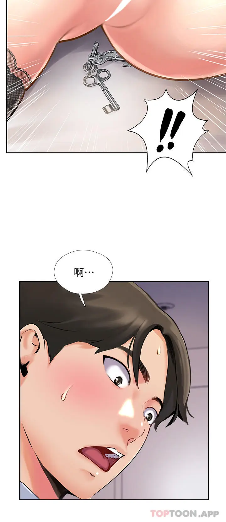 漫画《攻顶传教士》第9话第2张图