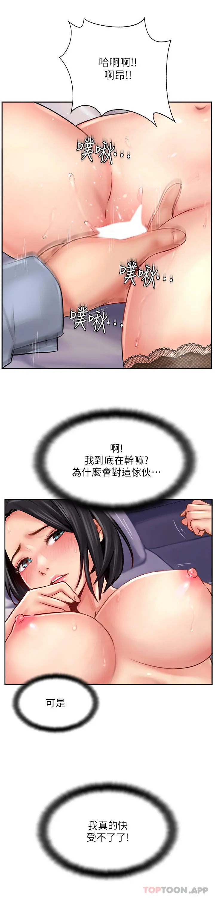 漫画《攻顶传教士》第9话第21张图