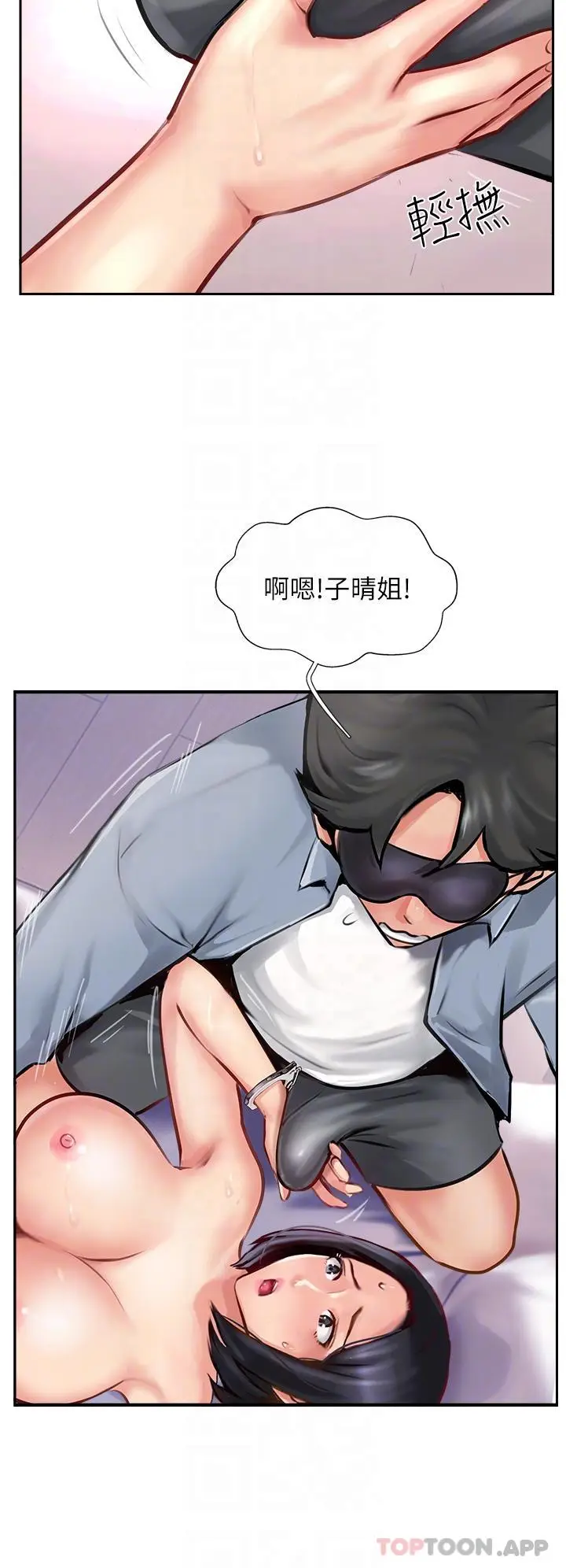 漫画《攻顶传教士》第9话第24张图