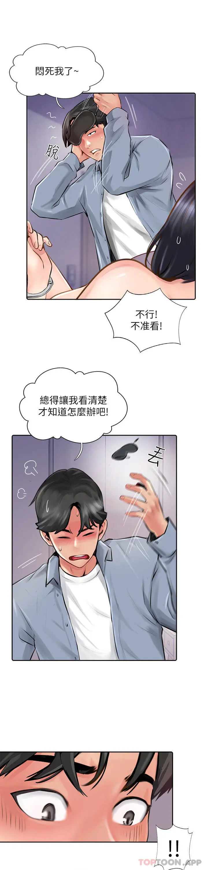 漫画《攻顶传教士》第9话第25张图