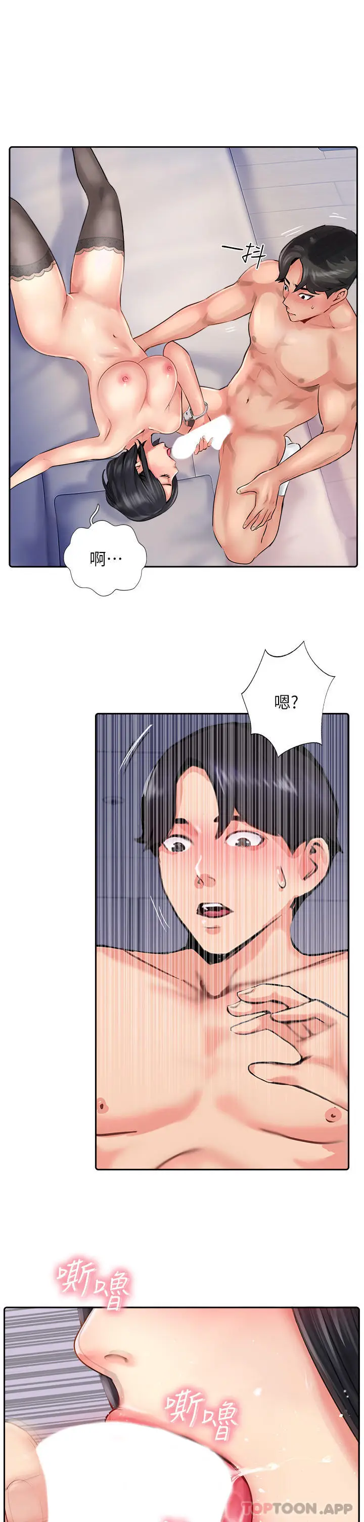 漫画《攻顶传教士》第9话第29张图