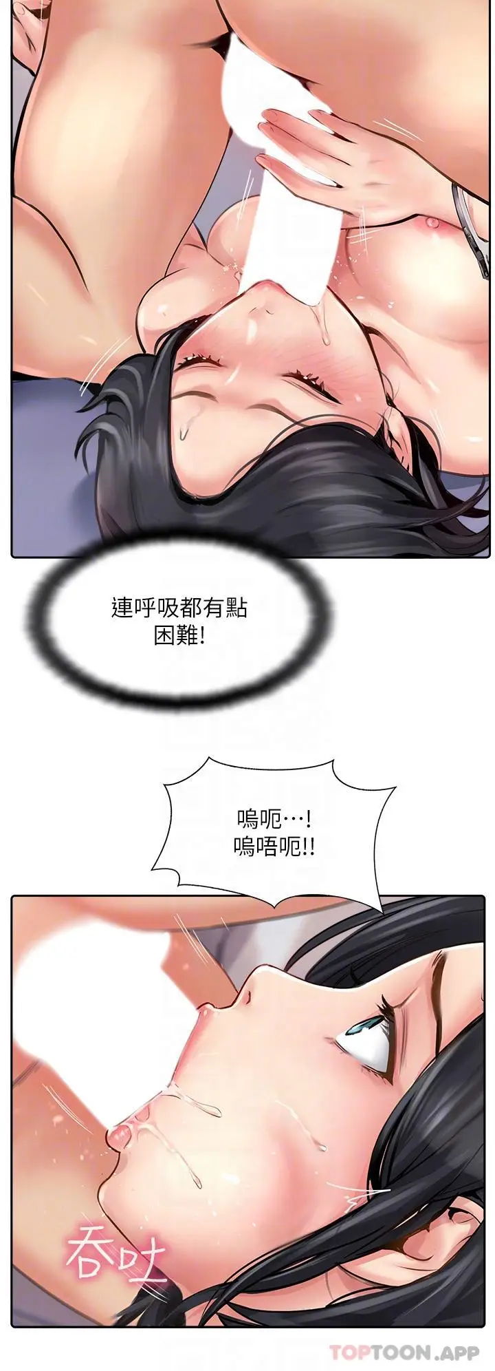 漫画《攻顶传教士》第9话第32张图