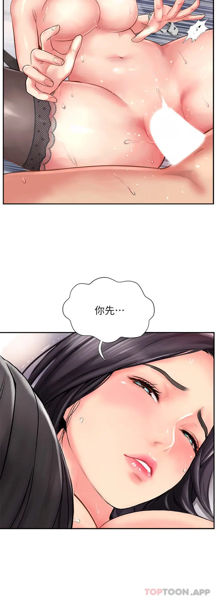 漫画《攻顶传教士》第9话第38张图