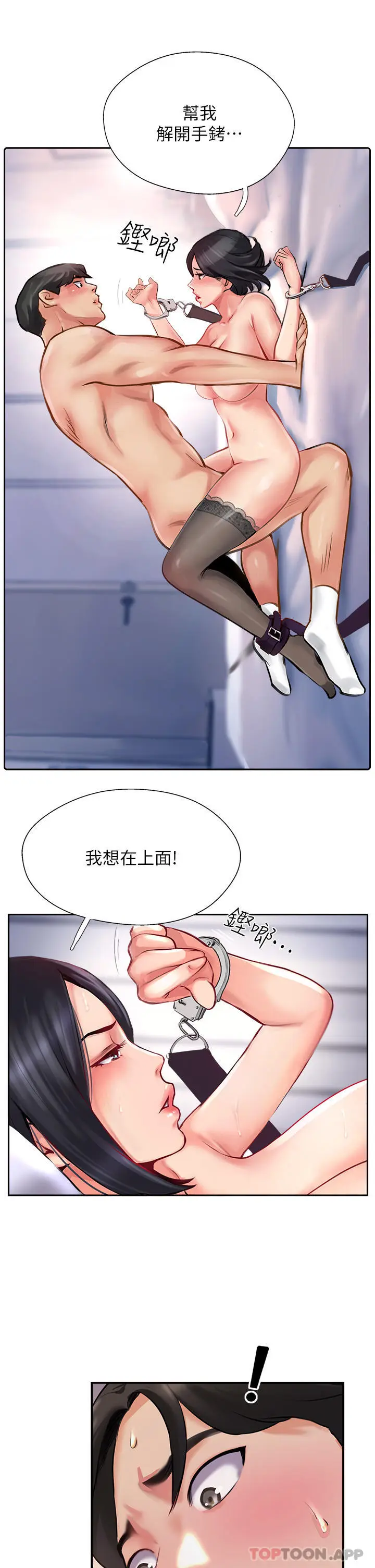 漫画《攻顶传教士》第9话第39张图
