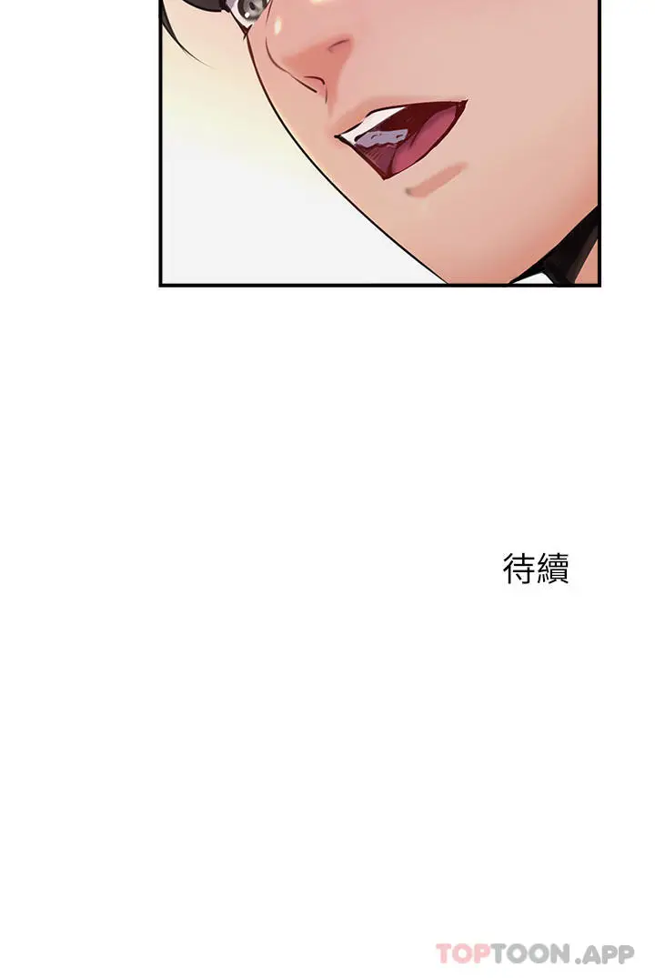 漫画《攻顶传教士》第9话第40张图