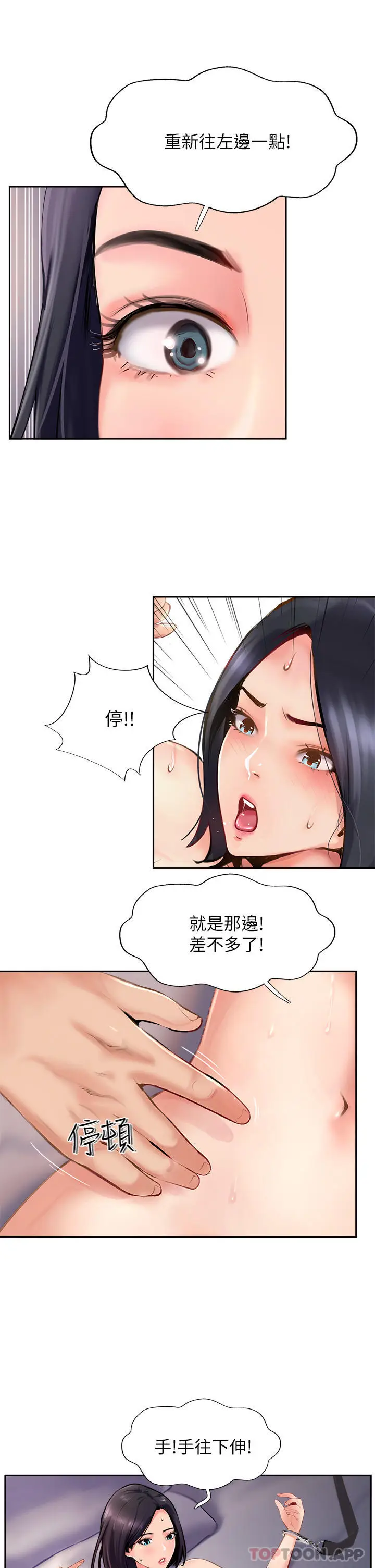 漫画《攻顶传教士》第9话第7张图