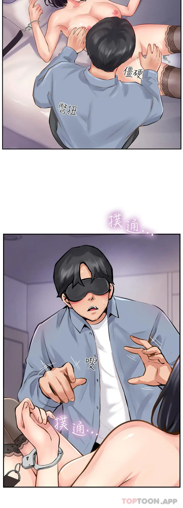 漫画《攻顶传教士》第9话第8张图