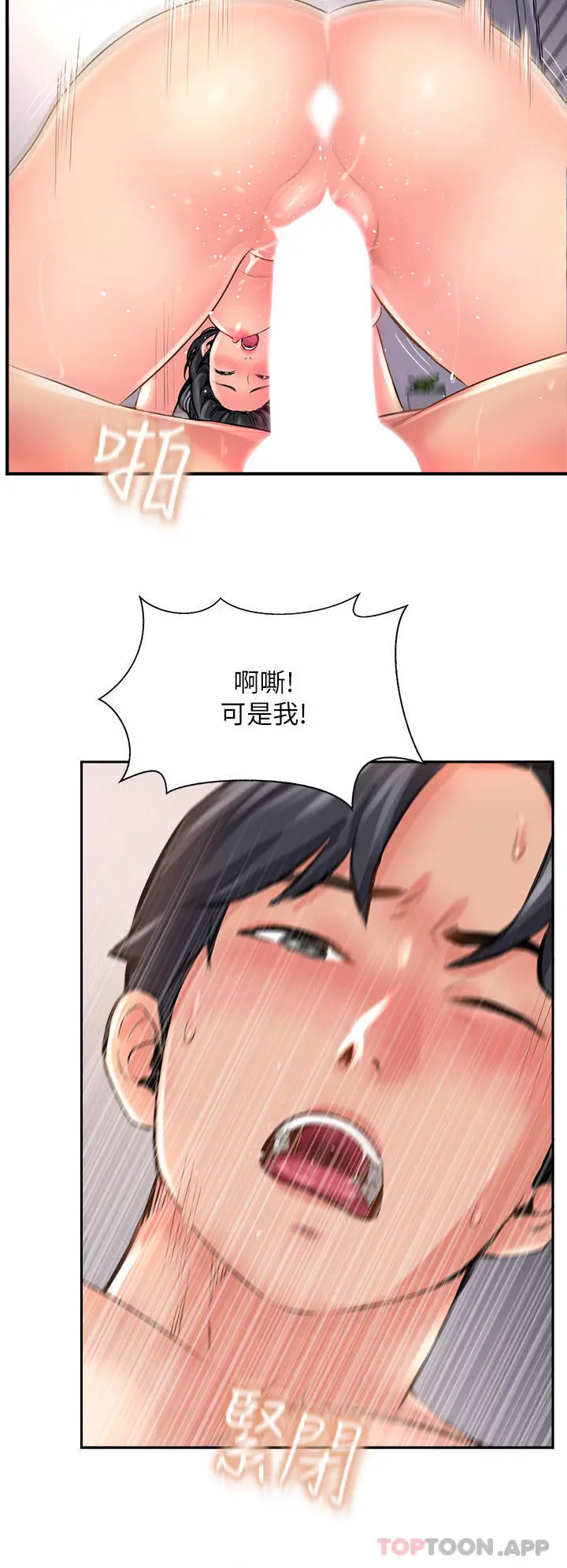 漫画《攻顶传教士》第10话第16张图