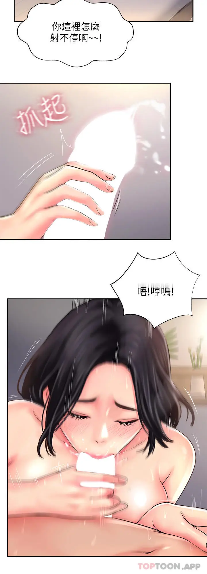 漫画《攻顶传教士》第10话第20张图