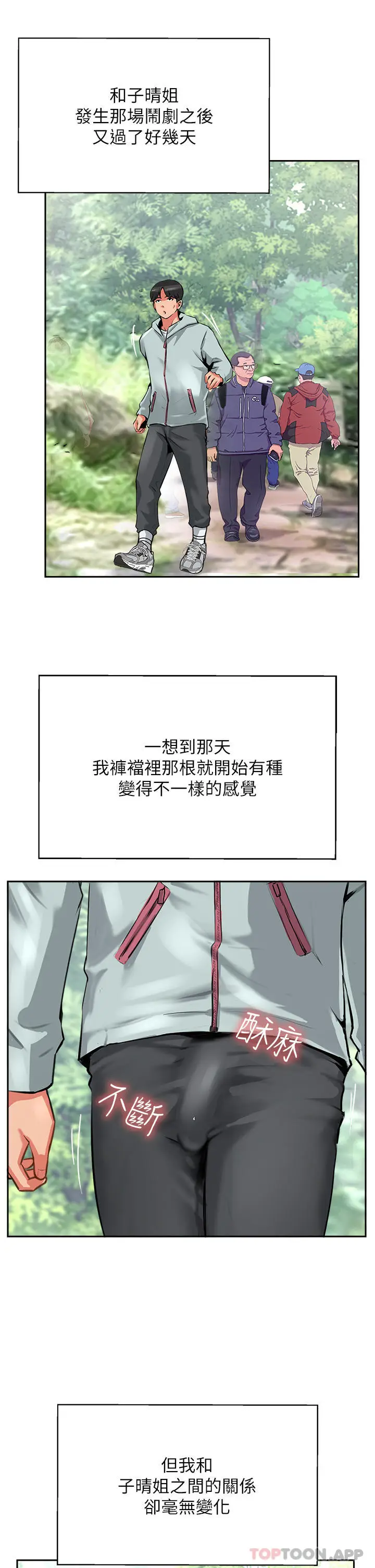 漫画《攻顶传教士》第10话第25张图