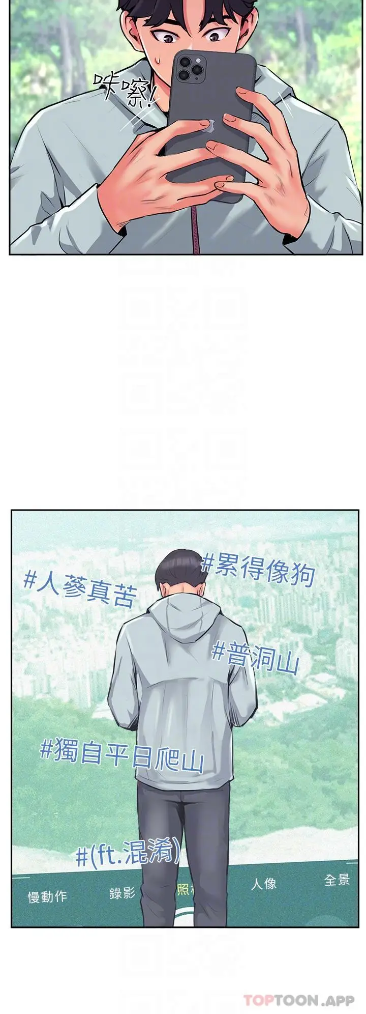 漫画《攻顶传教士》第10话第28张图
