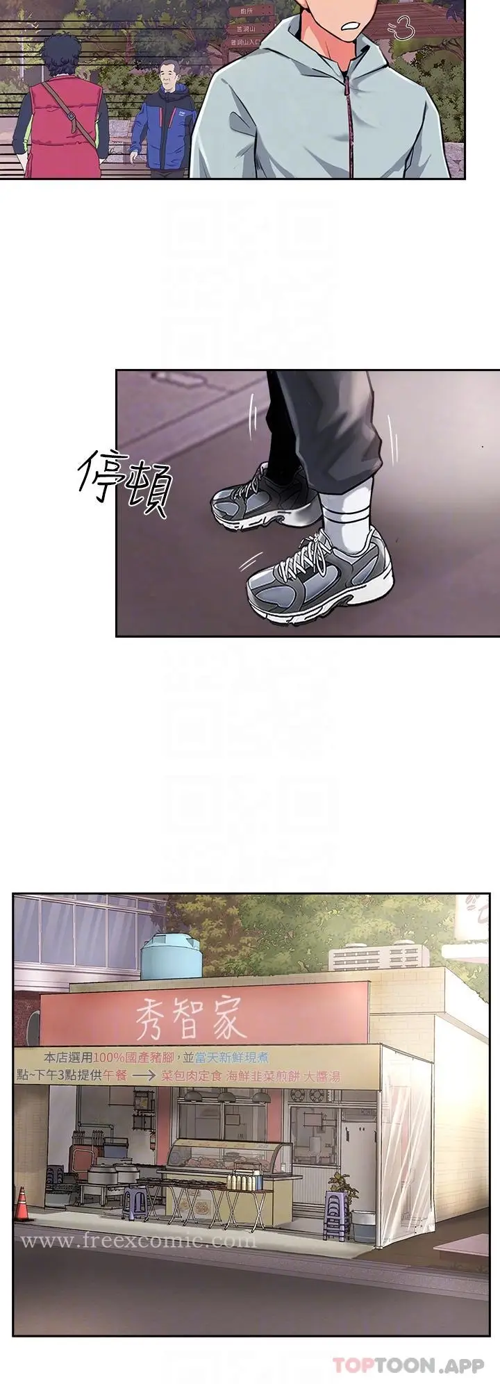 漫画《攻顶传教士》第10话第30张图