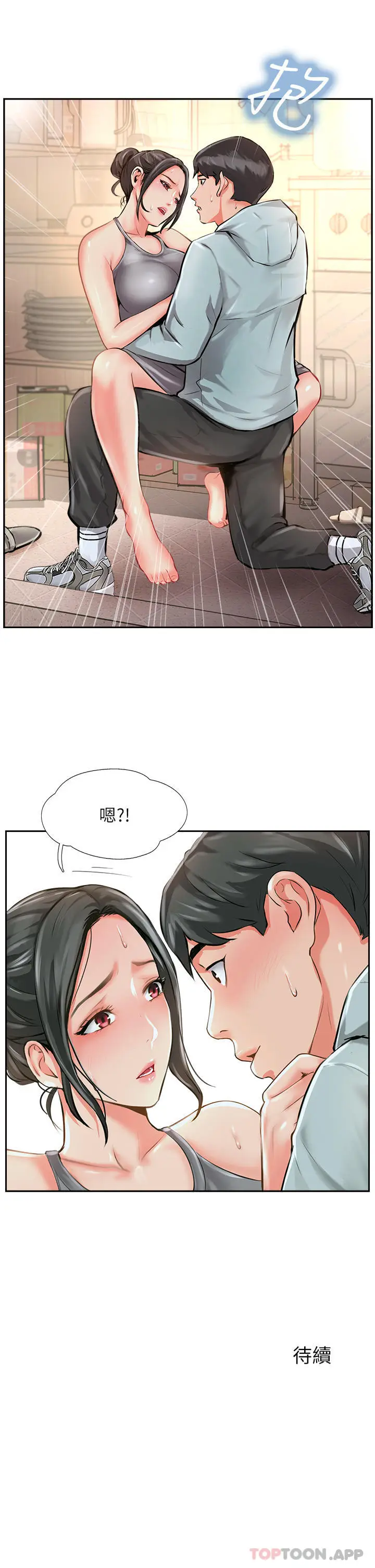 漫画《攻顶传教士》第10话第37张图