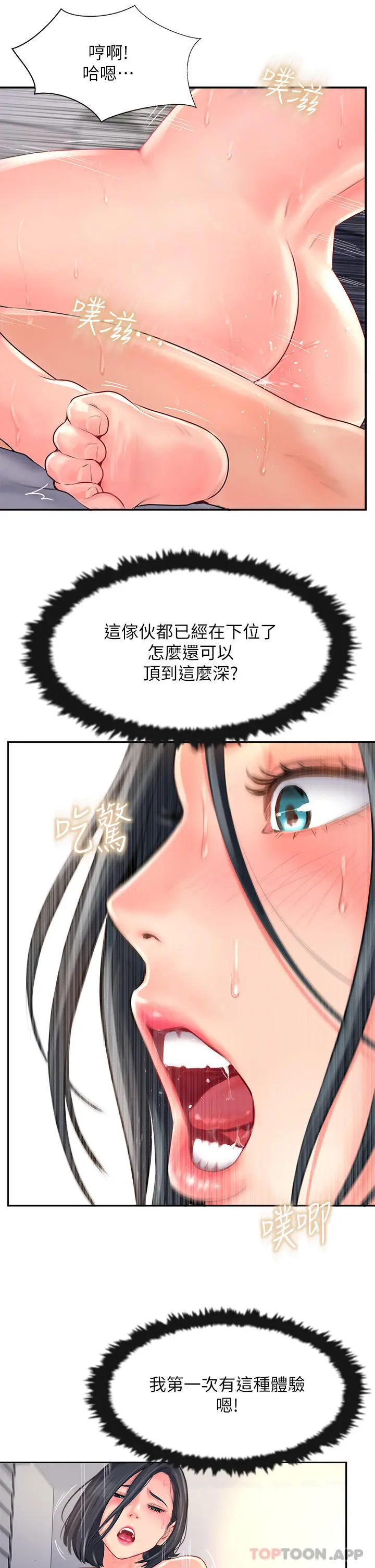 漫画《攻顶传教士》第10话第7张图