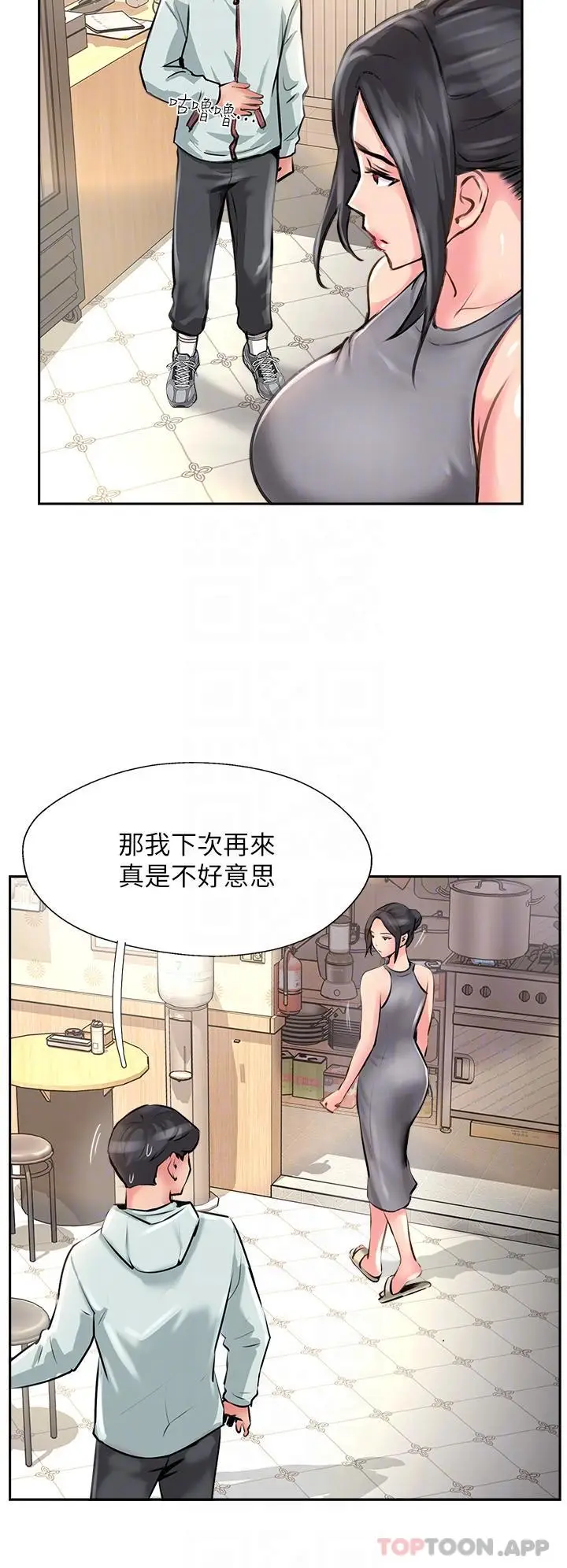 漫画《攻顶传教士》第11话第10张图