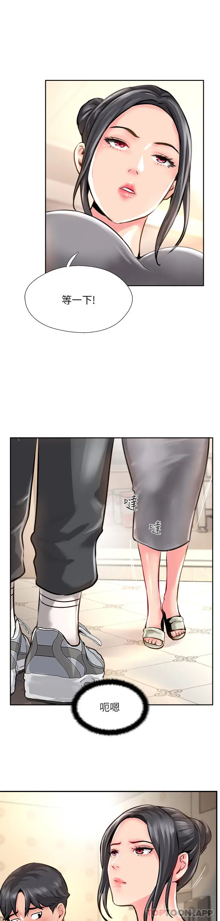 漫画《攻顶传教士》第11话第11张图