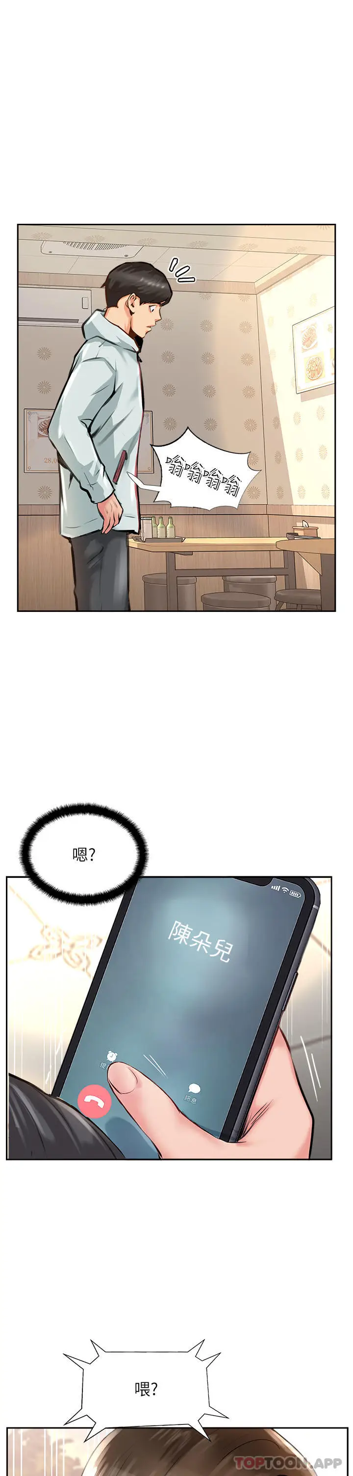漫画《攻顶传教士》第11话第15张图