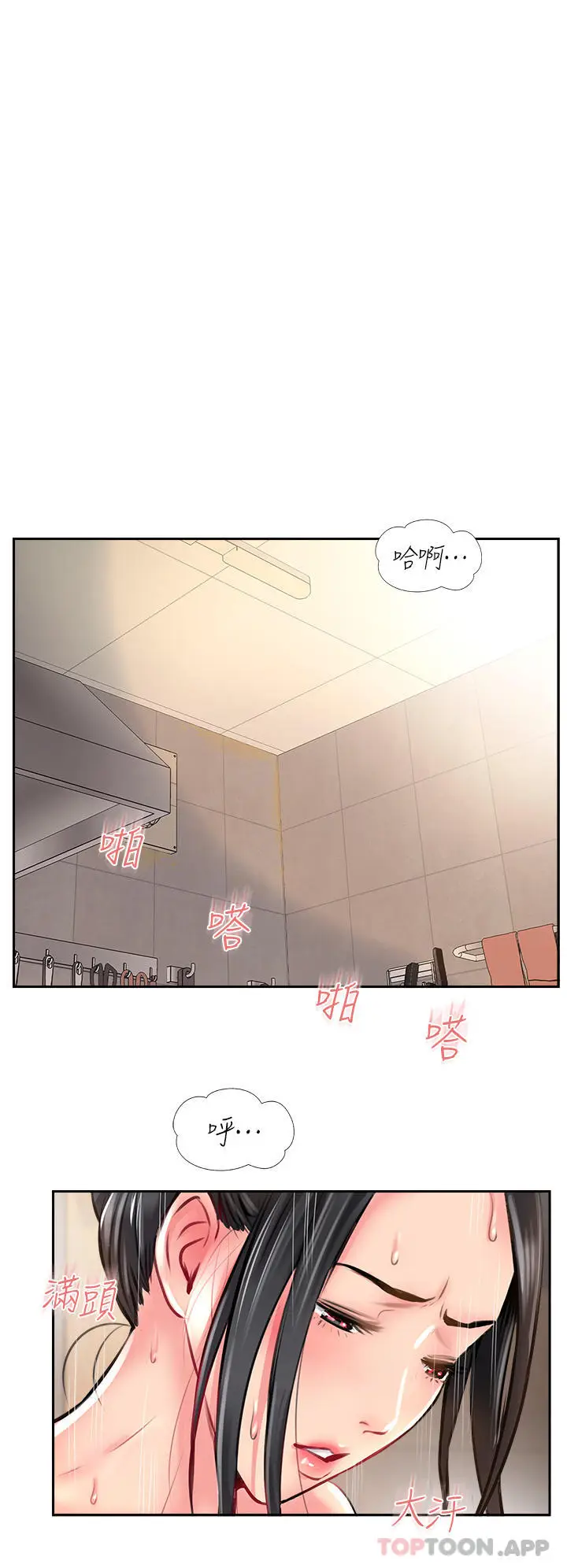 漫画《攻顶传教士》第11话第20张图
