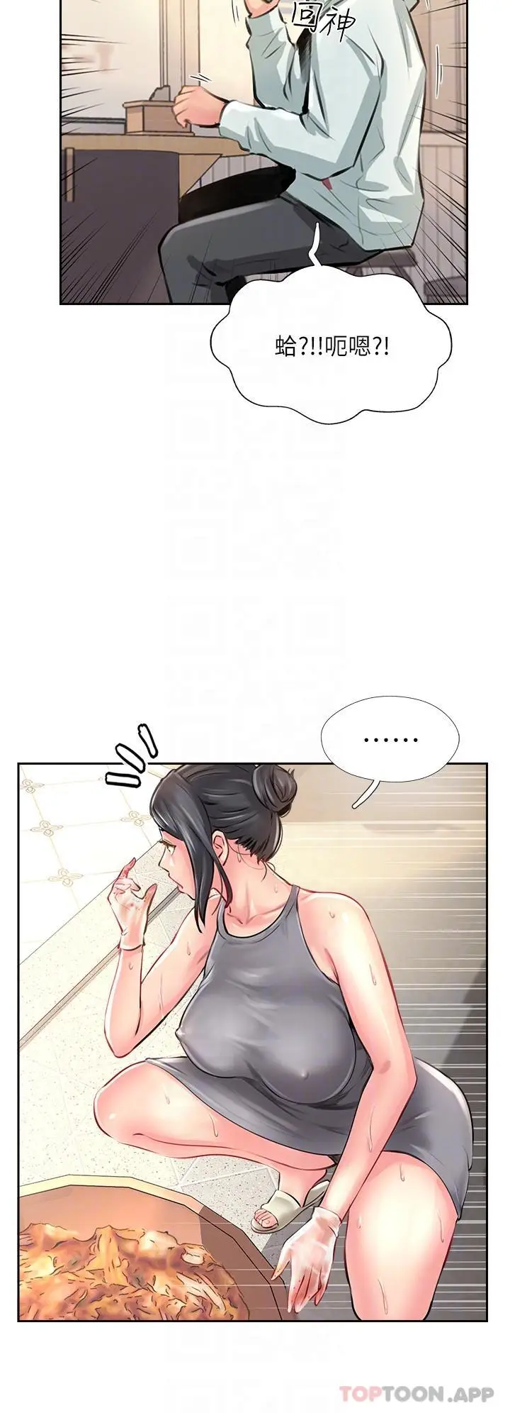 漫画《攻顶传教士》第11话第24张图