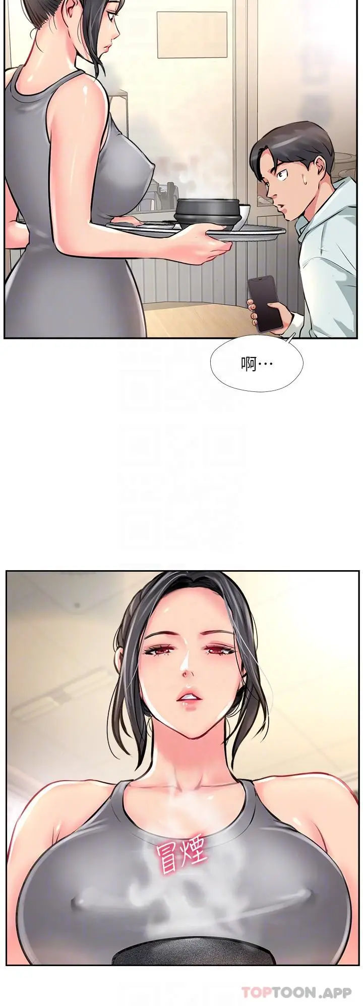 漫画《攻顶传教士》第11话第26张图