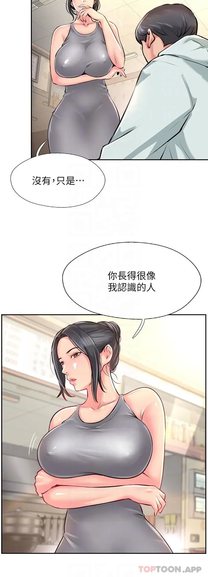 漫画《攻顶传教士》第11话第28张图