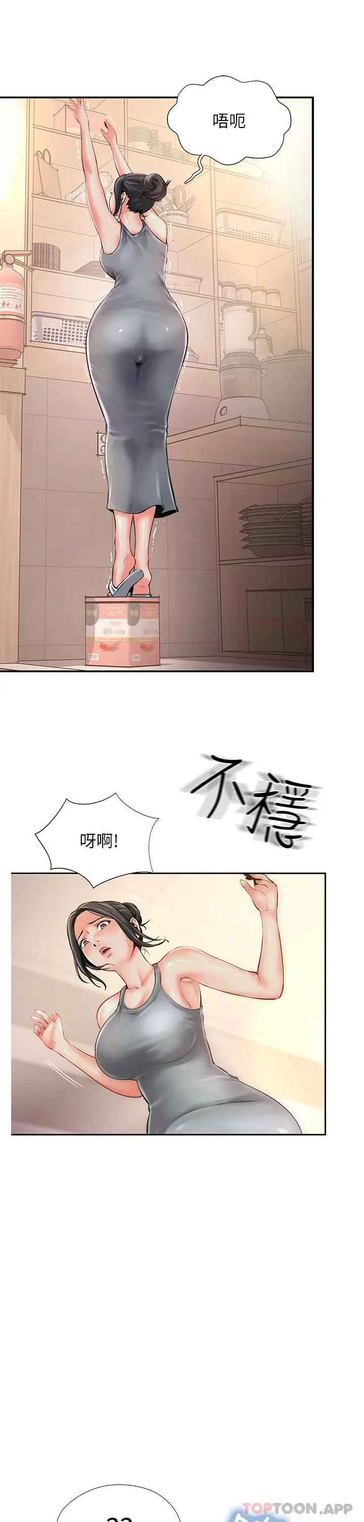 漫画《攻顶传教士》第11话第3张图