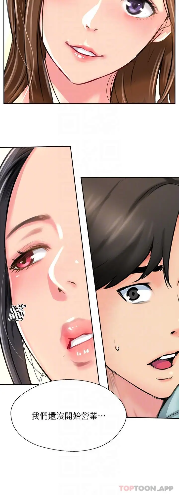 漫画《攻顶传教士》第11话第30张图