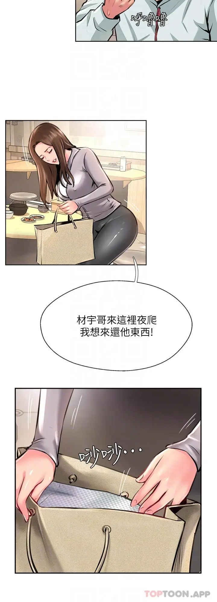 漫画《攻顶传教士》第11话第32张图