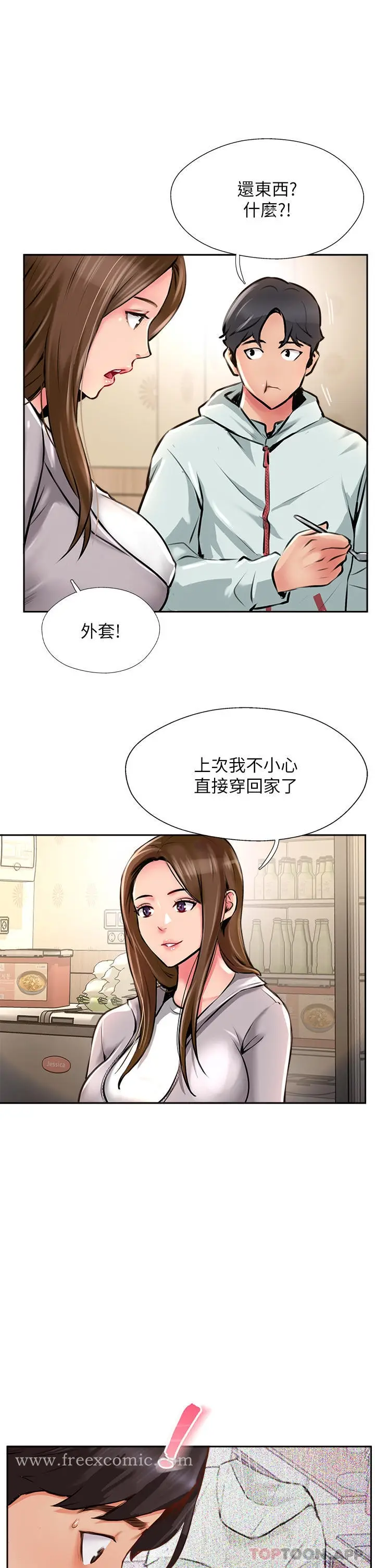 漫画《攻顶传教士》第11话第33张图