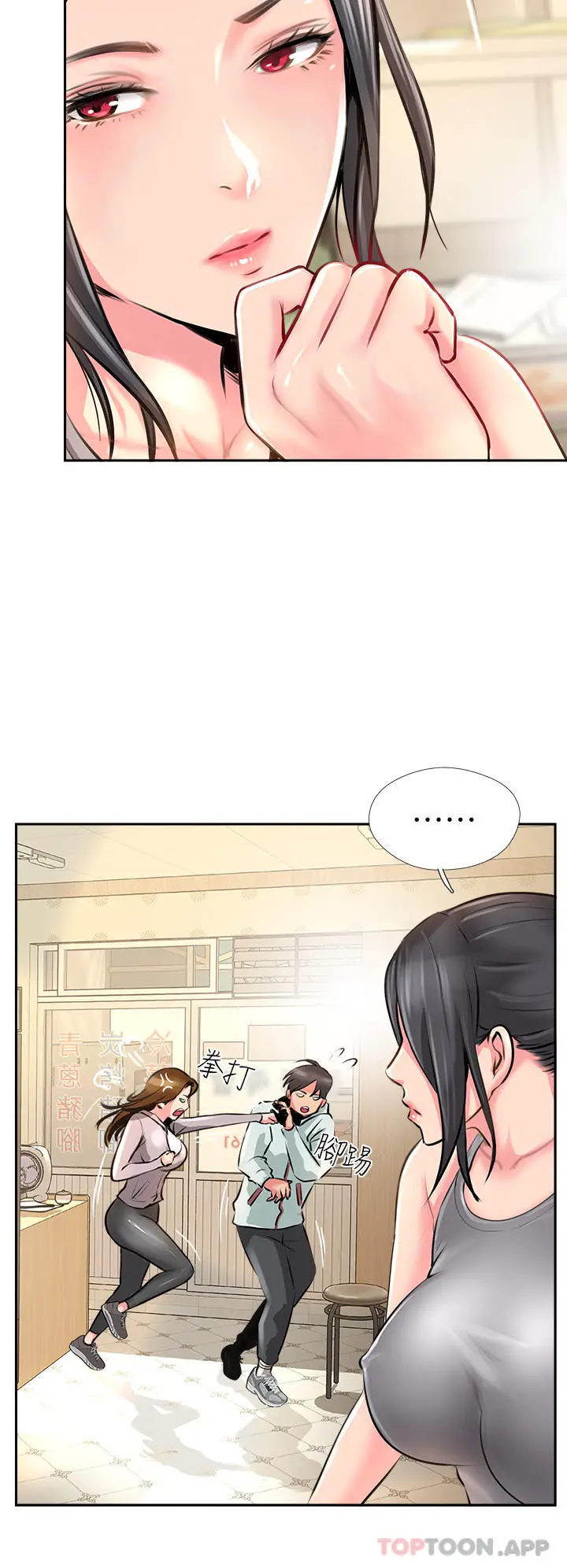漫画《攻顶传教士》第11话第36张图