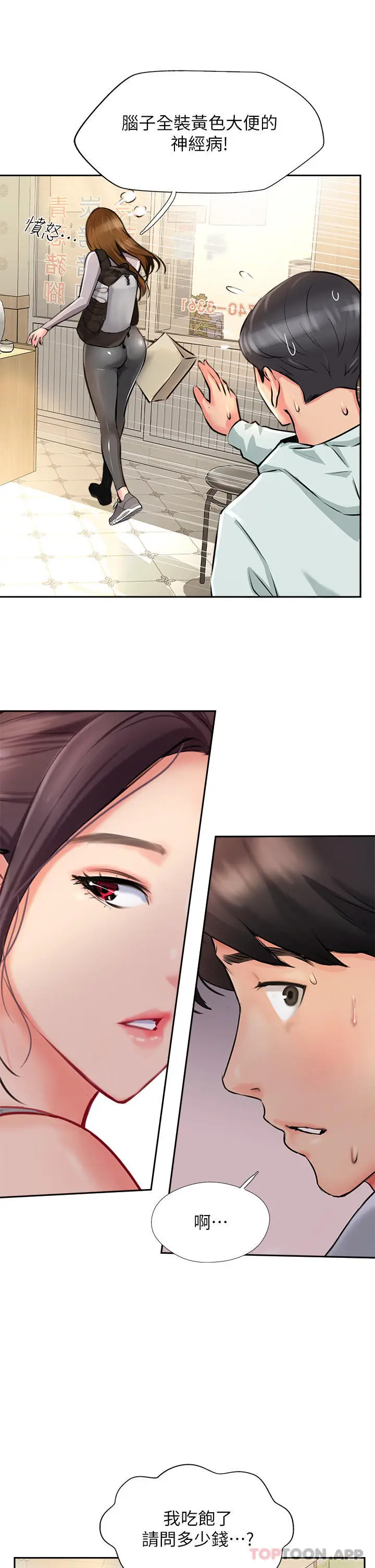 漫画《攻顶传教士》第11话第37张图
