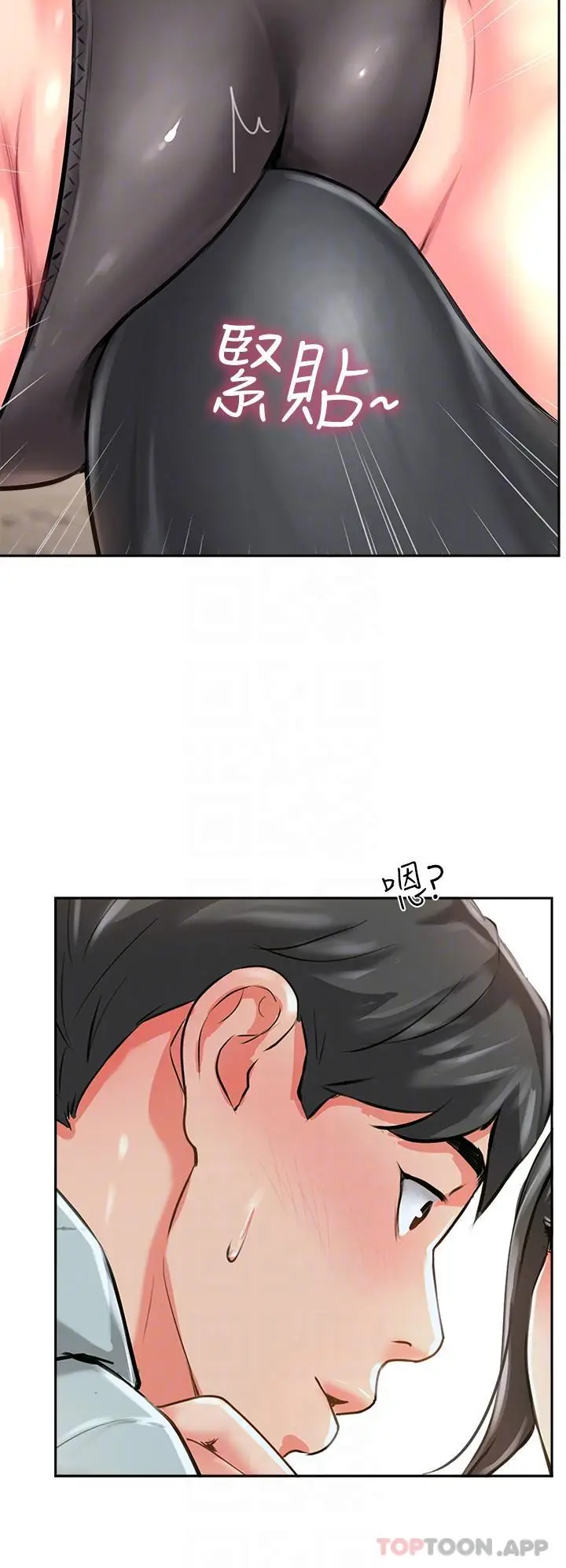 漫画《攻顶传教士》第11话第6张图